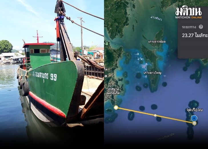 เรือสินค้าจม1