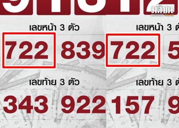 หวย