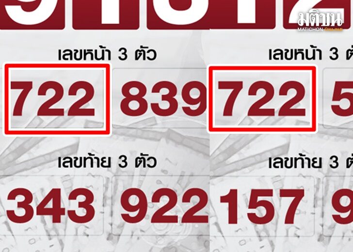 เลขหน้า3ตัว2 หวย