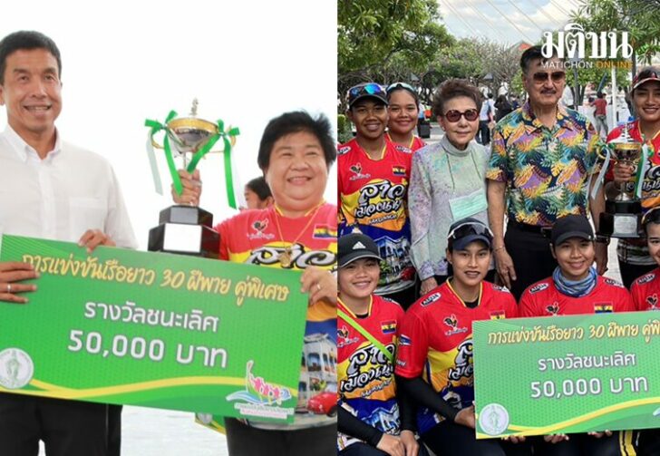 แชมป์เรือยาวว5485