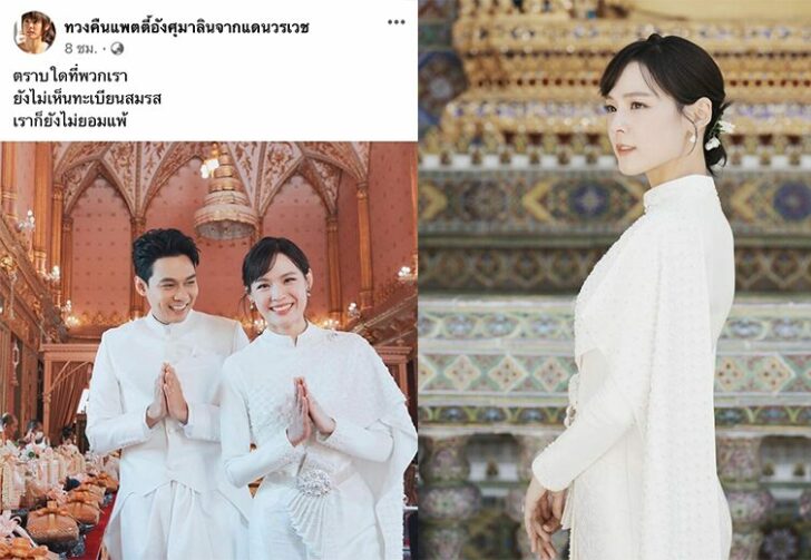 แดนแพตตี้