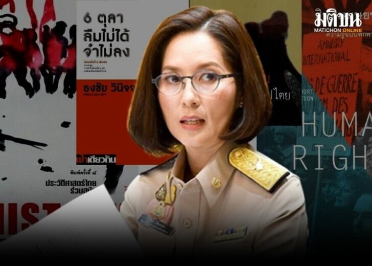 แยกวิชาประวัติศาสตร์1