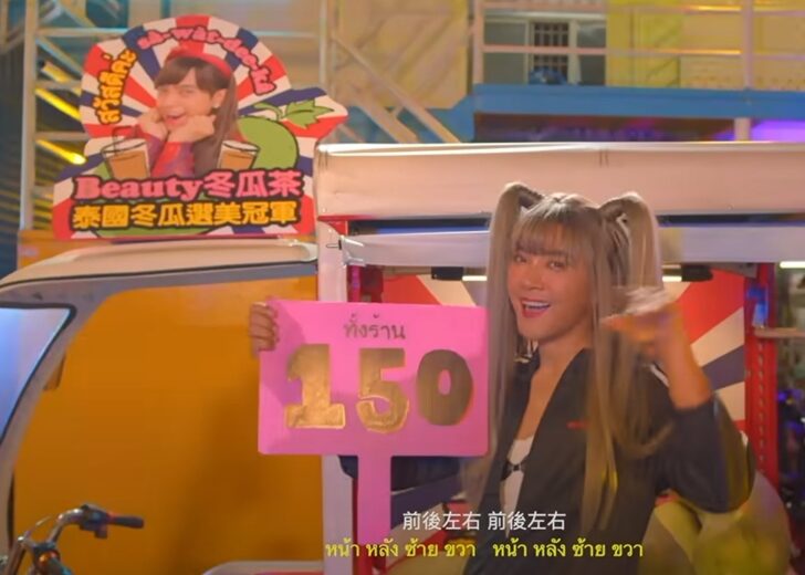 โชว์ เพลงใหม่