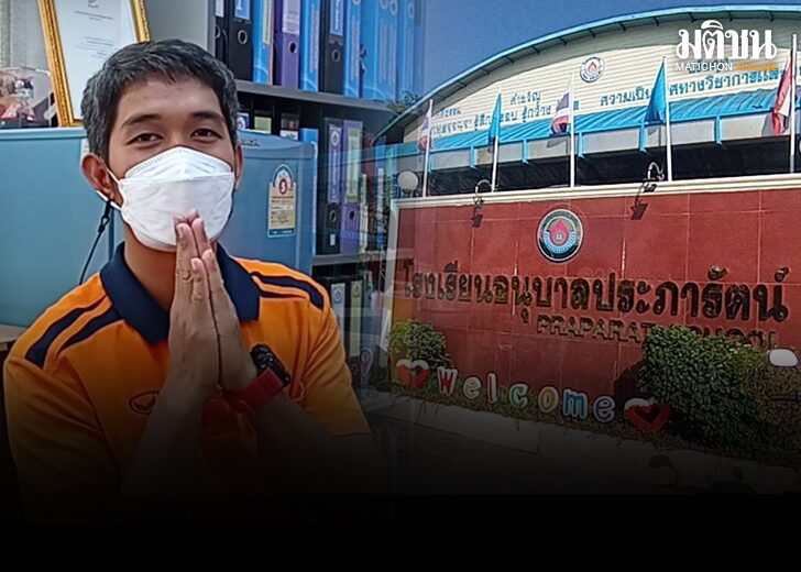 โรงเรียนอนุบาลประภารัตน์ 01