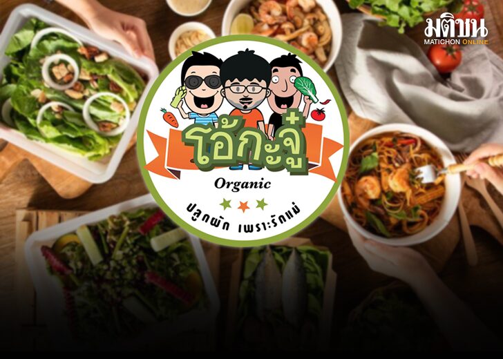โอ้กะจู๋ 01