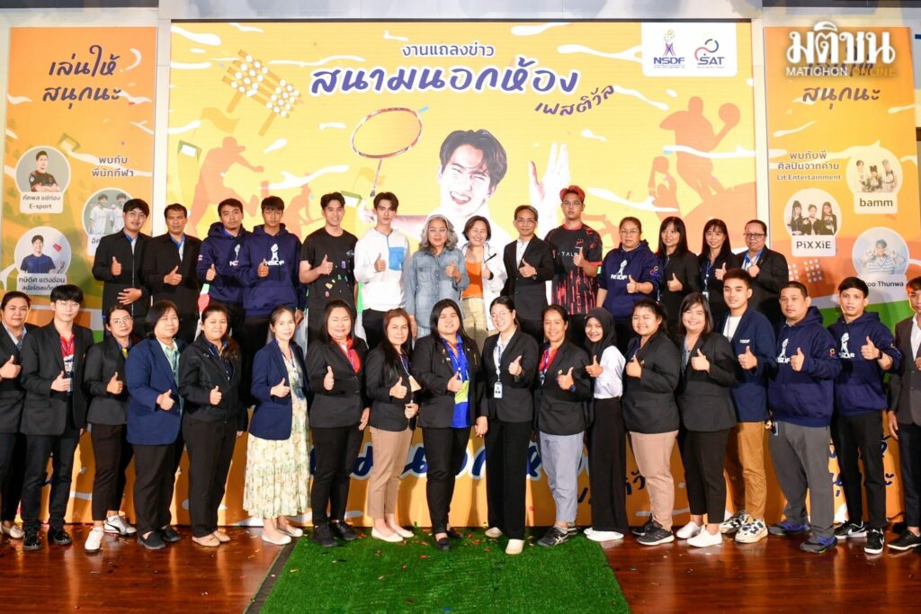 กองทุนกีฬา