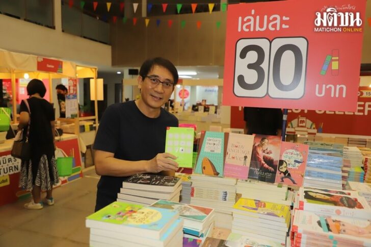 หนุ่มเมืองจันท์