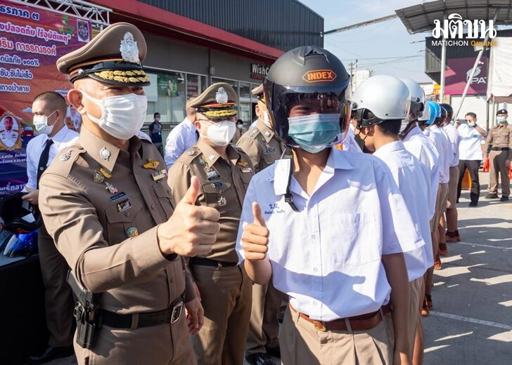 23 ธ.ค. มอบหมวก