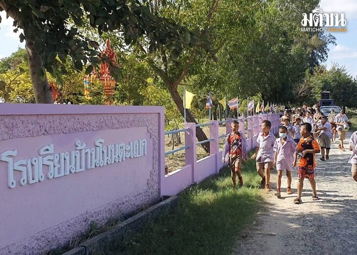 ชาวบ้านพิมาย ทอดผ้าป่าหาทุนจ้างครู หลัง น.ร.น้อยเสี่ยงถูกยุบ (คลิป) ชาวบ้านพิมาย ทอดผ้าป่าหาทุนจ้างครู หลัง น.ร.น้อยเสี่ยงถูกยุบ (คลิป)