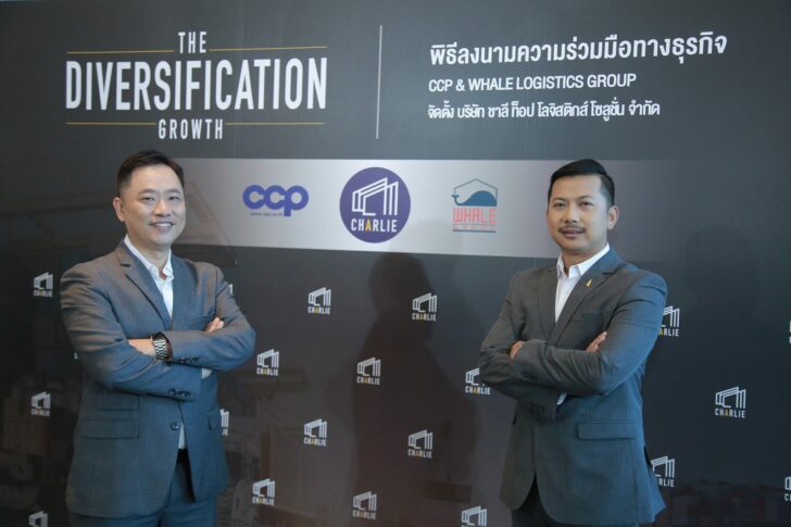 CCP x Whale Logistics Group