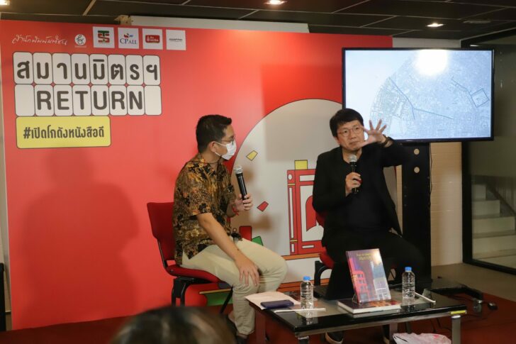 LINE_ALBUM__Special talk คน เมือง และโบราณสถาน_๒๒๑๒๐๒_28