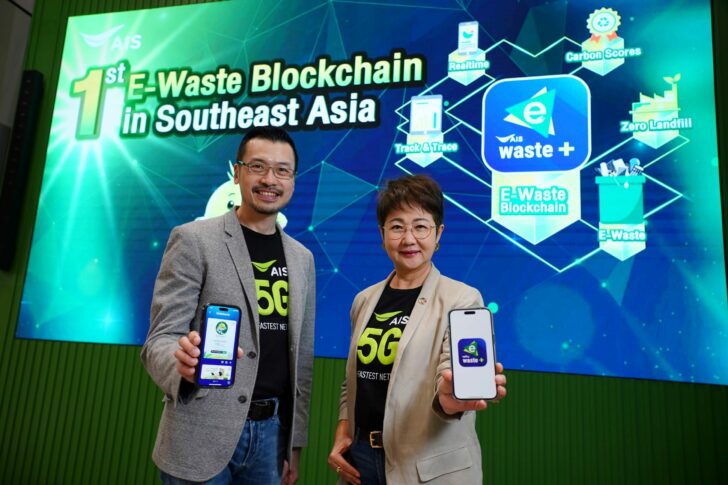 Pic E-Waste+ Blockchain ภาพคู่