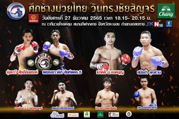 fightcardchamp