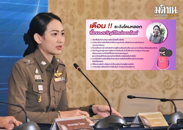พ.ต.ท.หญิง ณพวรรณ ปัญญา