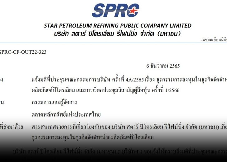 sprc4