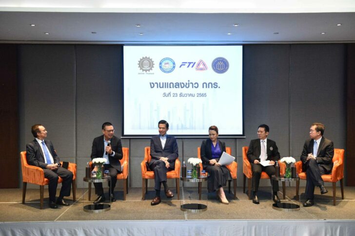 กกร โวยค่าไฟ ภาพ 1