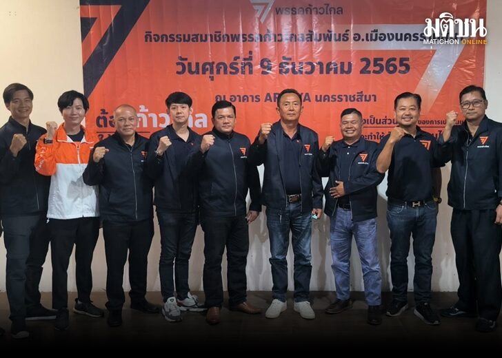 ก้าวไกล 728