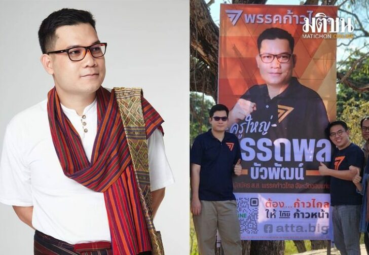 ขนาดเว็บครูใหญ่ก้าวไกล