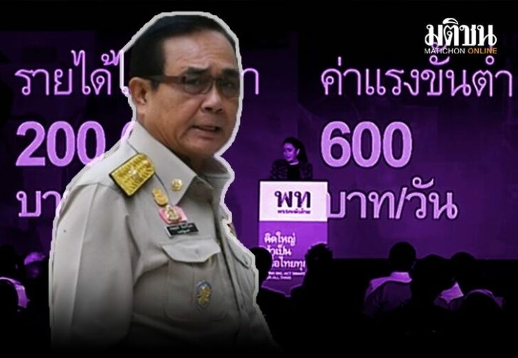 ประยุทธ์