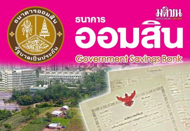 ขนาดเว็บออมสิน548