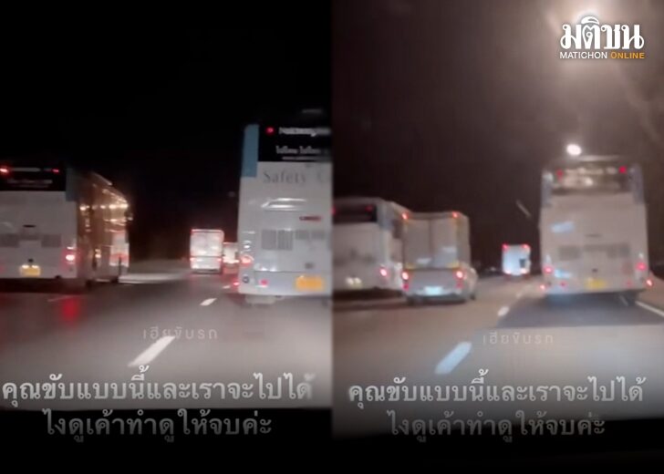 คนขับรถ 12