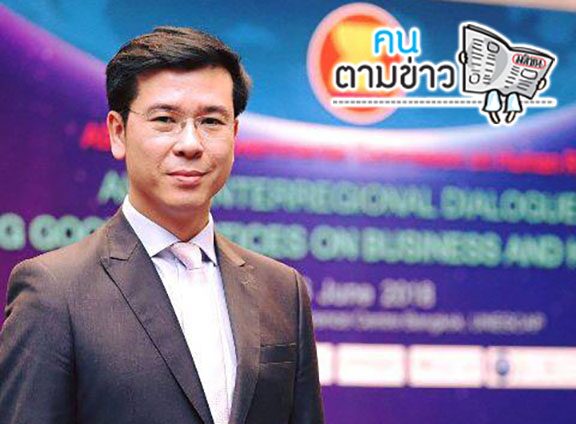 คนตามข่าว