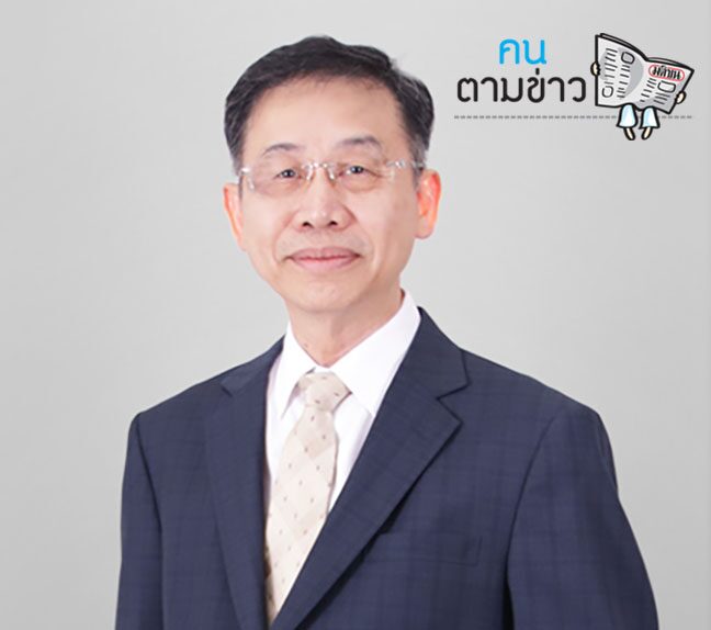 คนตามข่าว