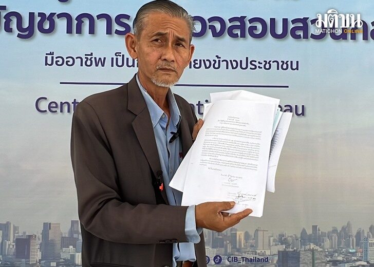 นายเศวต ทินกูล