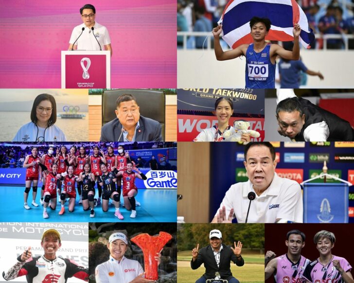 ฉายาคนกีฬา