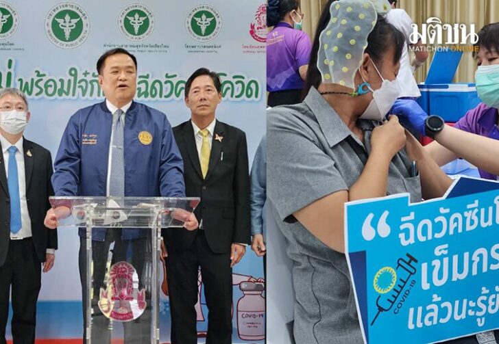 ฉีดเข็มกระตุ้น