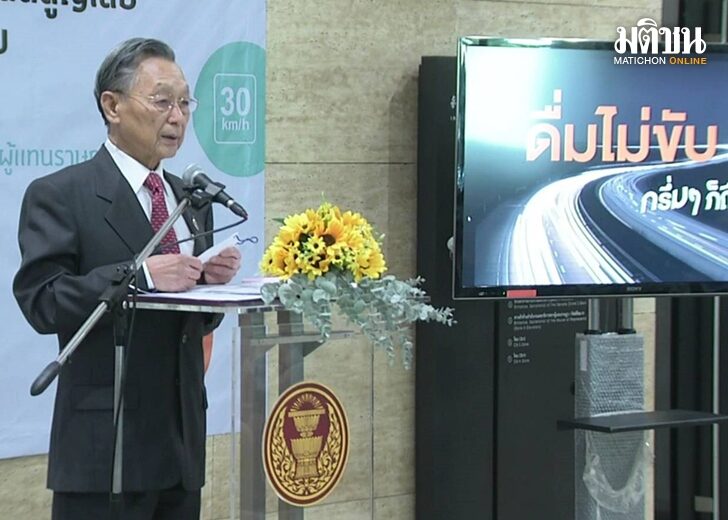 ชวน-งานดื่มไม่ขับ