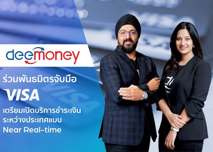 DM x Visa