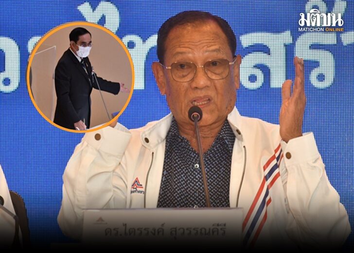 ไตรรงค์