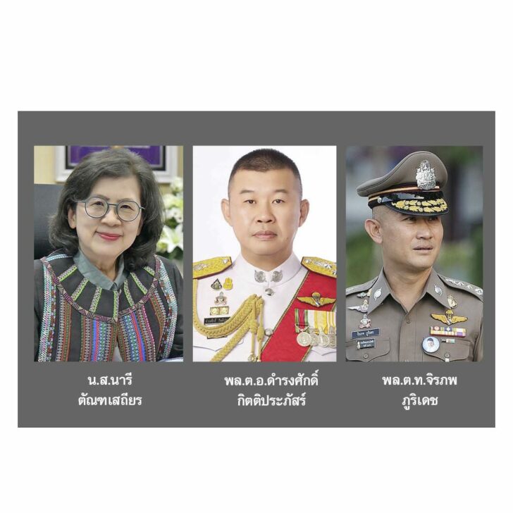 ตาชั่ง