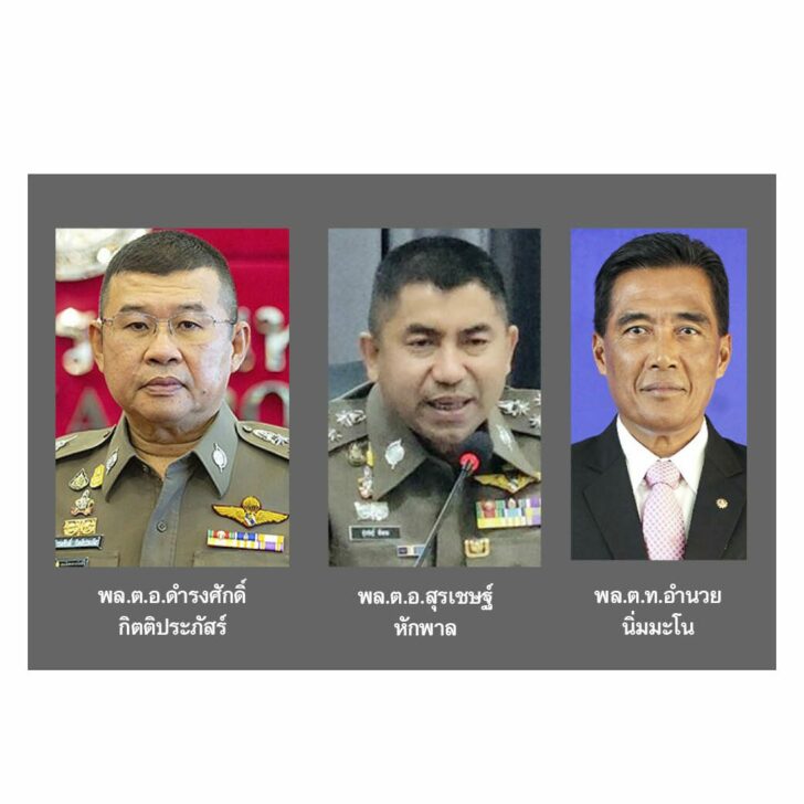 ตาชั่ง