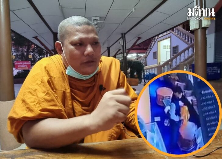 นนท์-ขโมยของพระ