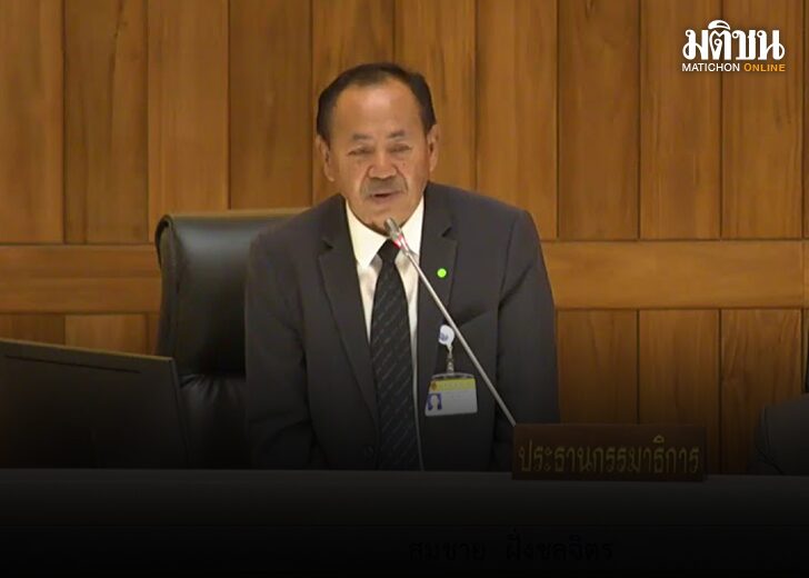 นายสมชาย ฝั่งชลจิตร