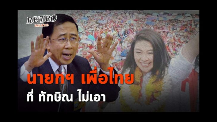 ปก YT PL (5) (9)