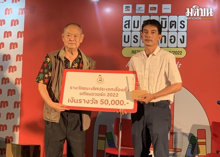 ปก-ขรรค์ชัย