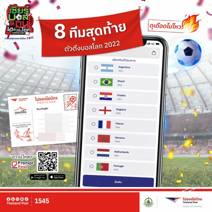 ปก บอลโลก