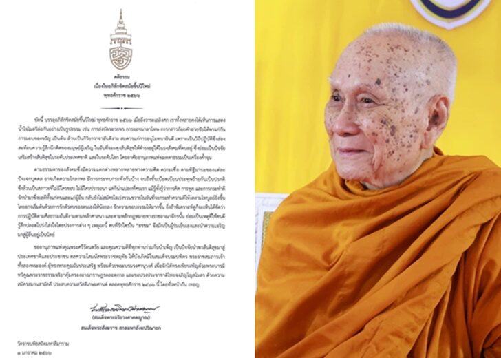 ปีใหม่ 1