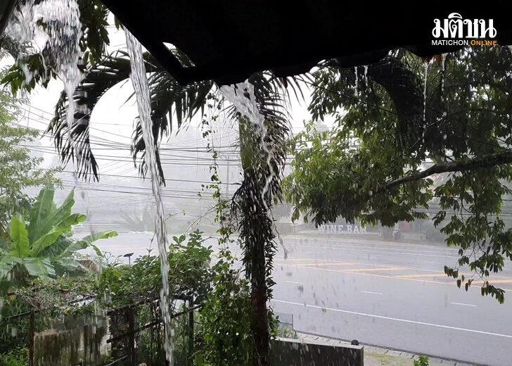 ฝนตก