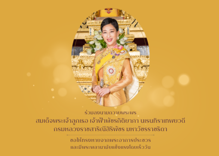 พระองค์ภา 1200