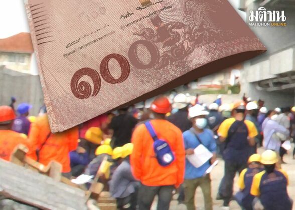 สถานีคิดเลขที่ 12 : ค่าแรงขั้นต่ำ การโยนนโยบาย “ค่าแรงขั้นต่ำ 600 บาท”