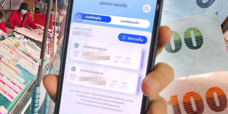 ตรวจผลงานรัฐ...แก้โจทย์หวยแพง สลากดิจิทัล 80 บาททั่วไทยหรือยัง?