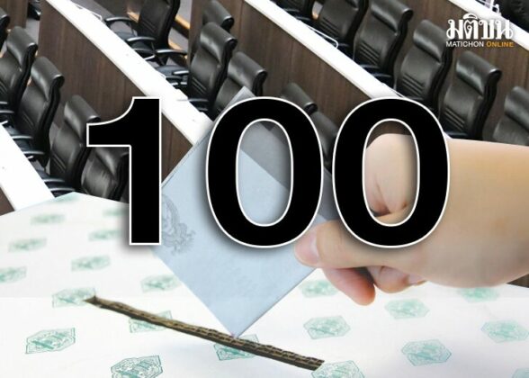เดินหน้าชน : หาร100-แลนด์สไลด์ เมื่อกติกาการเลือกตั้ง ส.ส.ครั้งหน้า