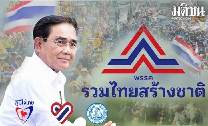 ภป.การเมือง ร้อนแรง-แนวนอน