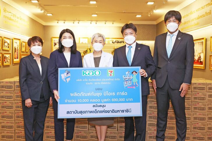 มอบผลิตภัณฑ์