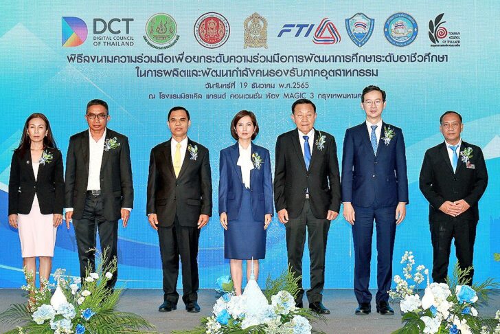 ยกระดับอาชีวะ