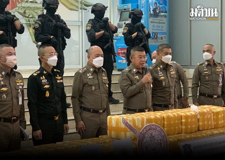รวบยาบ้า2
